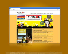 2013年四川省大学生动漫旅游产品创意设计大赛 艺蜀佳设计全程助力网站建设与数据处理