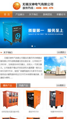 重庆手机网站建设专家 引领移动互联时代的网站设计与制作