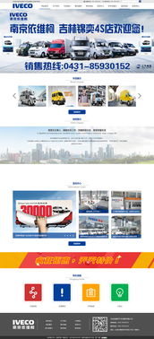 长春网站建设与设计 打造专业在线品牌形象